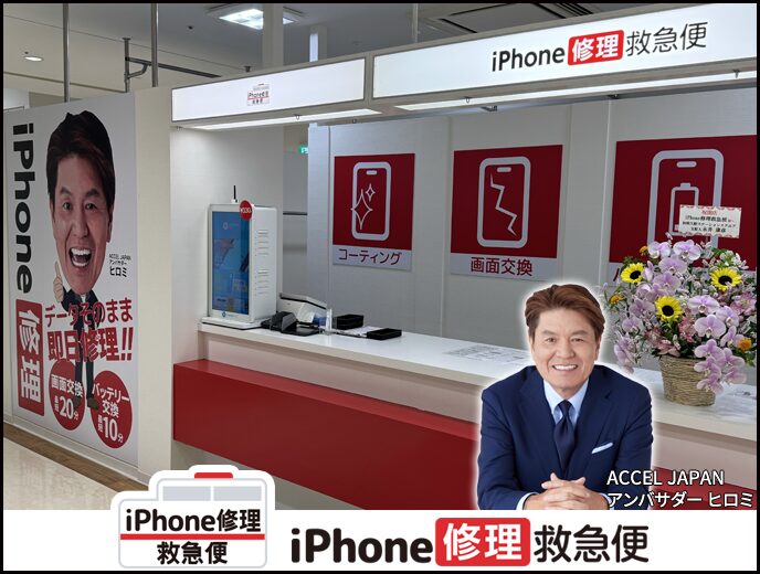 相模大野ステーションスクエア店 の店舗外観写真