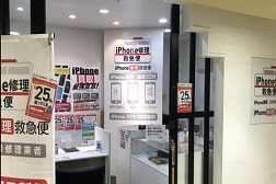橋本駅ビル店 アクセス 5:iPhone修理救急便橋本駅ビル店になります。