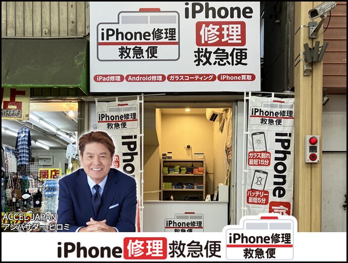 新小岩駅前店 の店舗外観写真