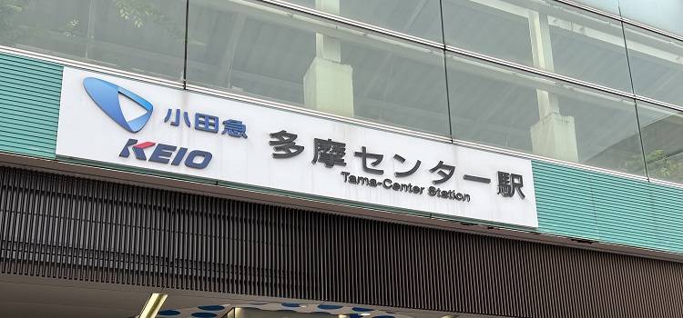 iPhone修理救急便 多摩センター駅前店 (多摩センター駅 近く) の店舗外観写真