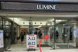 ルミネ北千住店 アクセス 2:北改札口を振り返るとLUMINEの入口がございますのでコチラよりお入りください。