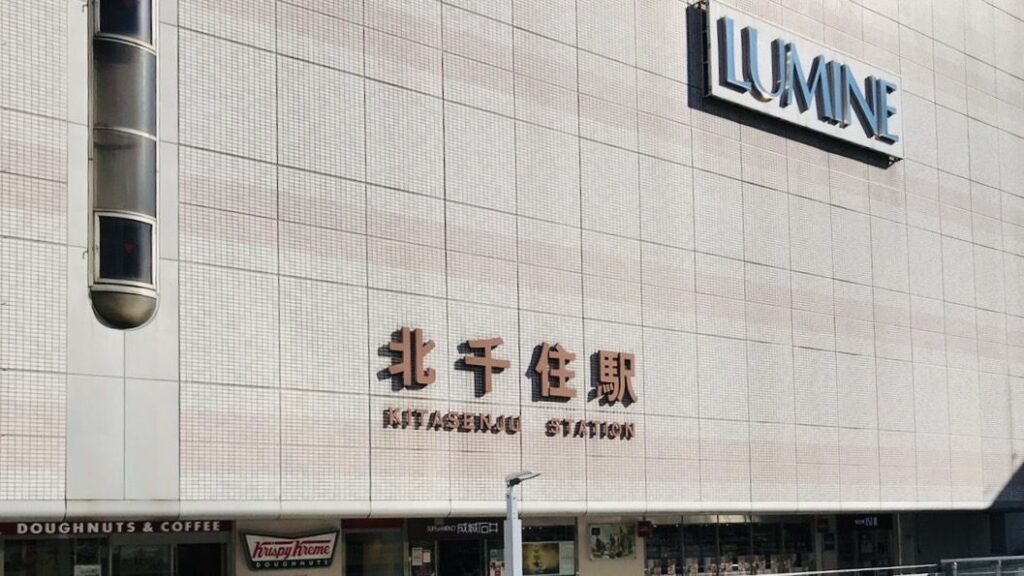 iPhone修理救急便 ルミネ北千住店 (北千住駅 近く) の店舗外観写真