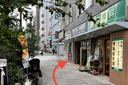 目黒駅前店 アクセス 4:少し進むと当店がございます。