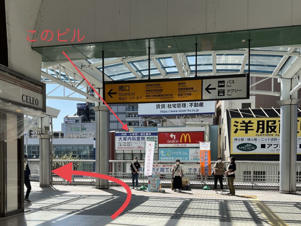 相模原駅前店 アクセス 2:南口に進むとすぐ目の前のビルの1Fとなります。矢印の方へお進みください。