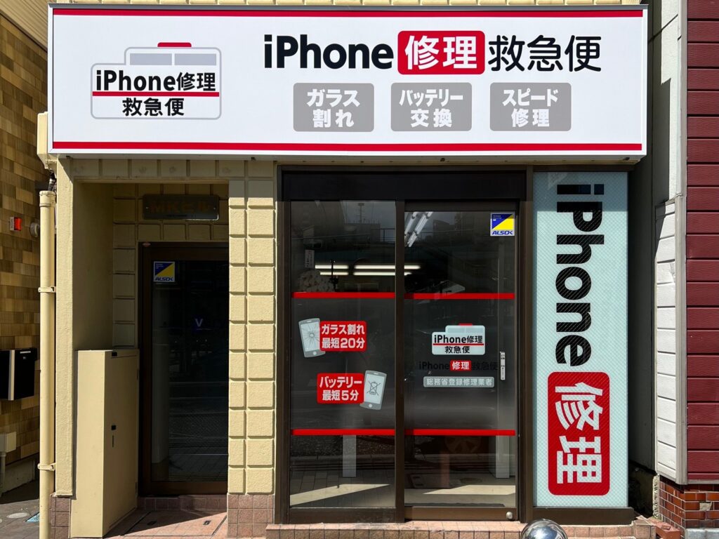 相模原駅前店 アクセス 5:こちらが当店となります。