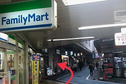 横浜西口店 アクセス 3:そのまま進むとファミリーマートがございます。ファミリーマートの並びに当店がございます。