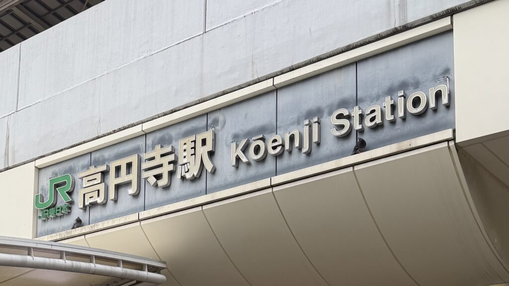 iPhone修理救急便 高円寺駅前店 (高円寺駅 徒歩1分 近く) の店舗外観写真