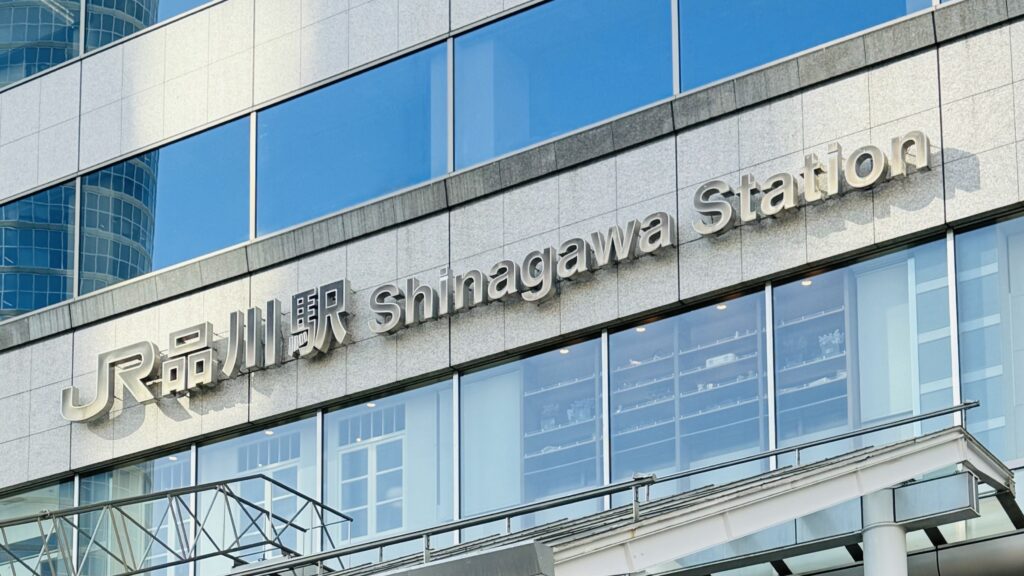 iPhone修理救急便 品川駅港南口店 (品川駅港南口 近く) の店舗外観写真