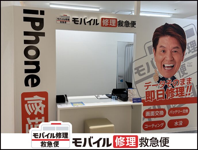国分寺マルイ店 iPadの店舗イメージ