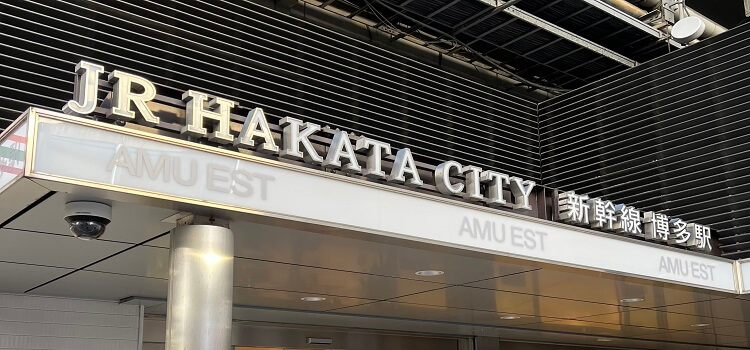 iPhone修理救急便 アミュエスト博多店 (JR博多駅直結 近く) の店舗外観写真