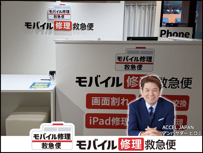 海老名マルイ店 Androidの店舗イメージ