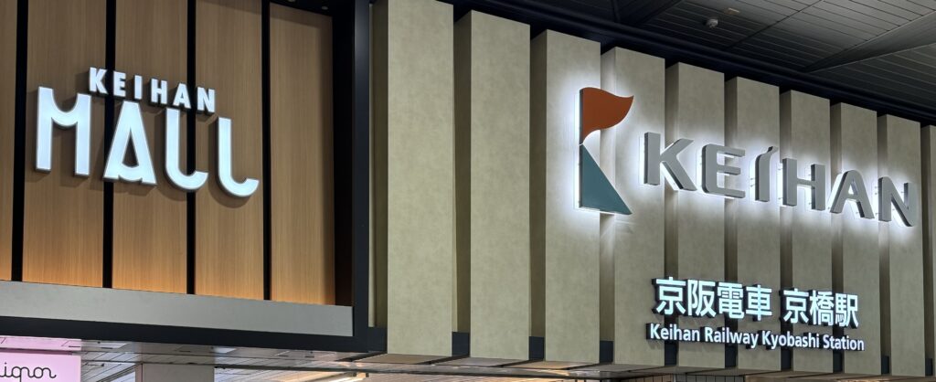 iPhone修理救急便 京橋 京阪モール店 (京阪電車 京橋駅直結 近く) の店舗外観写真