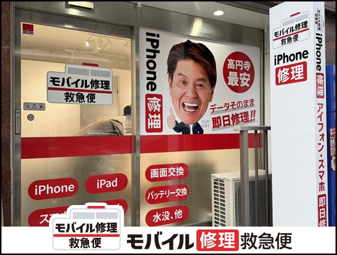 高円寺駅前店 の店舗外観写真