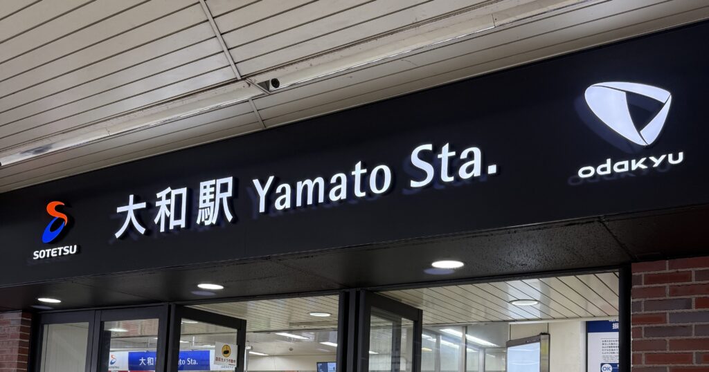 iPhone修理救急便 大和駅前店 (小田急電鉄・相模鉄道 大和駅 徒歩1分 近く) の店舗外観写真