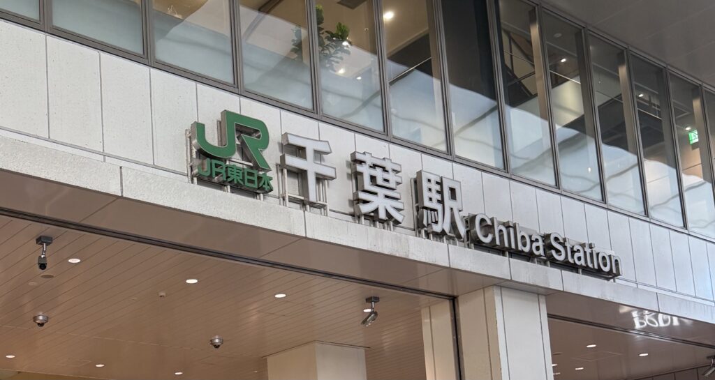 iPhone修理救急便 千葉駅前店 (千葉駅 近く) の店舗外観写真