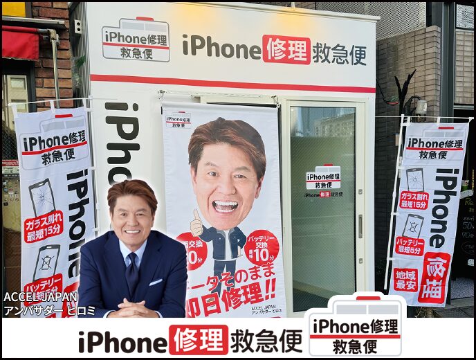 品川駅港南口店 の店舗外観写真