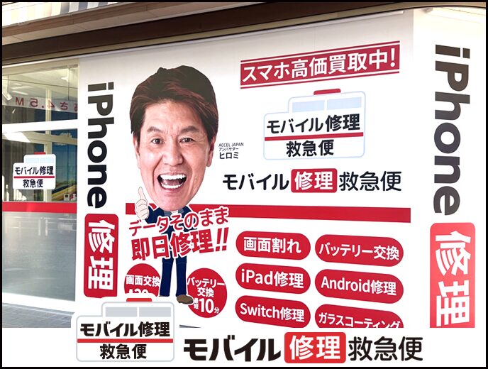 大和駅前店 の店舗外観写真