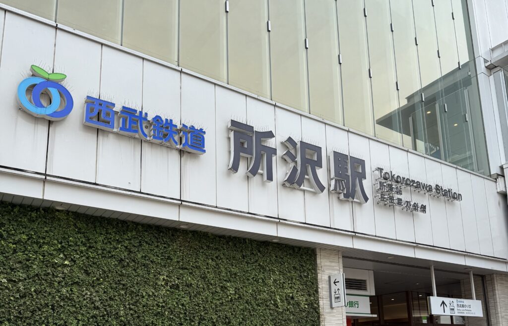 iPhone修理救急便 所沢駅前店 (所沢駅 徒歩1分 近く) の店舗外観写真