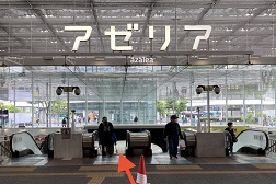 川崎アゼリア店 アクセス 3:エスカレーターを下りると目の前に「アゼリア」の入口がございます。そのままエスカレーターをお下りください。