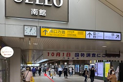 八王子オーパ店 アクセス 2:改札口に向かって右側、南口方面にお進み下さい。