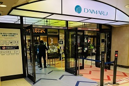 大丸京都店 アクセス 3:入口にて手指の消毒と検温にご協力ください。
