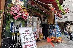 ドン・キホーテ蒲田駅前店 アクセス 3:こちらの入口よりお入りいただくとすぐに階段がございます。3階までお上がりください。