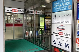 調布駅前店 アクセス 5:こちらが当店となります。