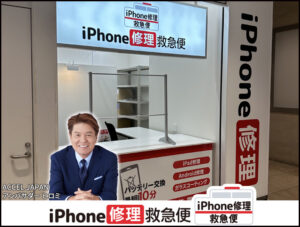 モバイル修理救急便 天王寺あべのハルカス店 の写真