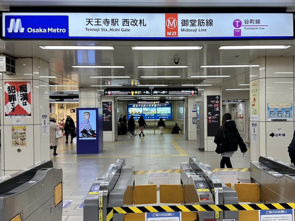 天王寺あべのハルカス店 アクセス 1:OsakaMetro御堂筋線 天王寺駅 西改札よりご案内します。