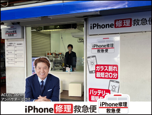 秋葉原店 の店舗外観写真