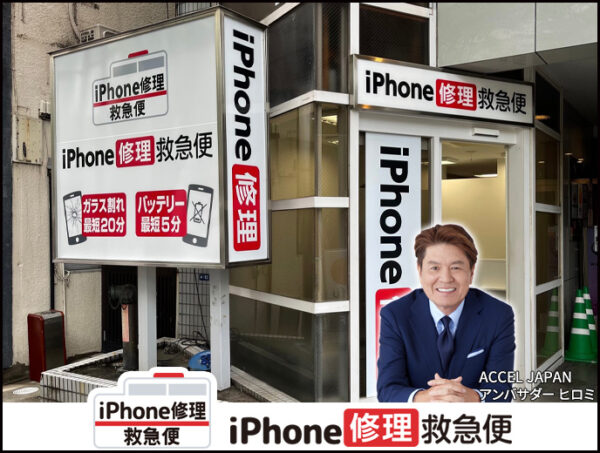 錦糸町駅前店 の店舗外観写真