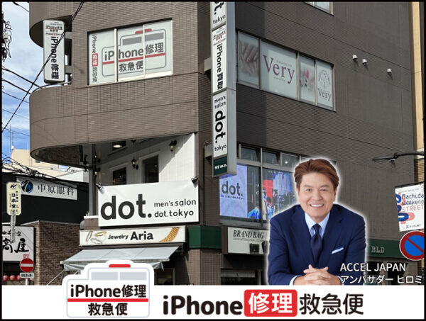 町田店 の店舗外観写真