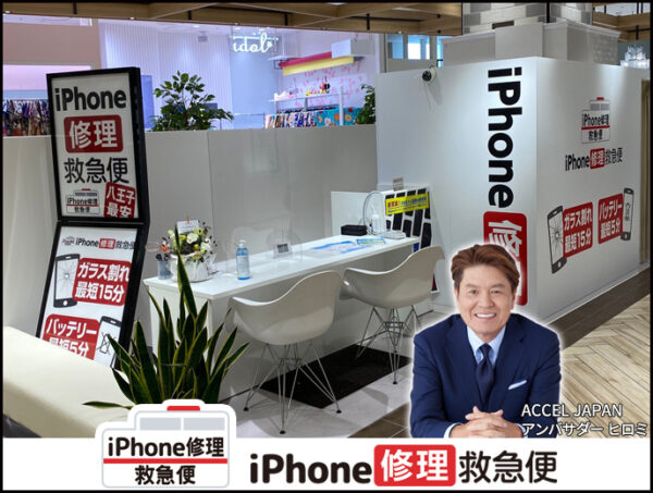 八王子オーパ店 の店舗外観写真