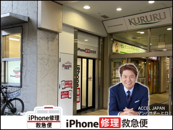 府中くるる店 の店舗外観写真