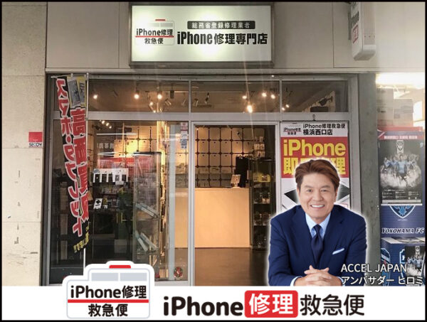 横浜西口店 の店舗外観写真