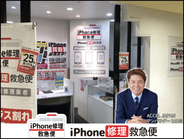 橋本駅ビル店 の店舗外観写真