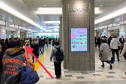 ルミネ立川店 アクセス 2:「LUMINE」の入口は二ヶ所ございます。左側の入口からお入りください。