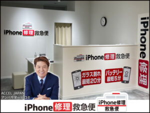 モバイル修理救急便 なんばマルイ店 の写真