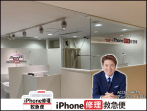 モバイル修理救急便 ルミネ新宿店 の写真