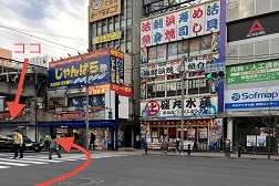 秋葉原店 アクセス 4:横断歩道を渡ると左側に「ニュー秋葉原センター」が見えてまいります。