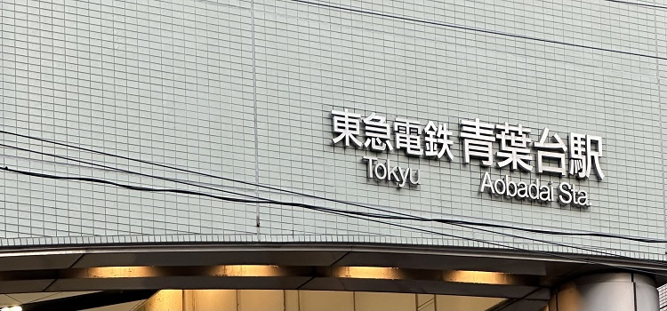 iPhone修理救急便 青葉台店 (青葉台駅徒歩3分 近く) の店舗外観写真