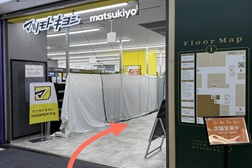 千葉駅前店 アクセス 6:ビル中へ入るとすぐ右側にマツモトキヨシ(現在準備中)がございます。矢印の方へお進みください。