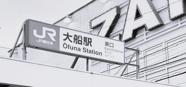 iPhone修理救急便 大船店【閉店】 の店舗外観写真