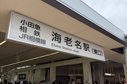 海老名マルイ店 アクセス 1:海老名駅東口デッキからご案内します。