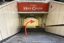 池袋西口地下街店 アクセス 3:コチラの階段を降りたら右にお曲がりください。