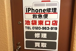 池袋東口店 アクセス 7:エレベーターが開いたら真正面が当店となります。そのままお入りください。