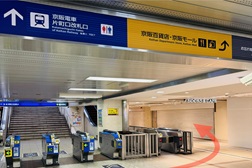 京橋 京阪モール店 アクセス 1:1.京阪電車京橋駅片町口改札よりご案内します。矢印の方へお進みください。