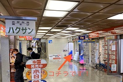 神戸三宮さんプラザ店 アクセス 6:右に曲がるとすぐに当店が見えてきます。