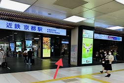 京都駅八条口店 アクセス 2:新幹線のりばを背にすると目の前に近鉄京都駅の改札がございます。矢印(階段)の方へお進み下さい。