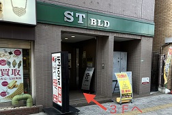 町田店 アクセス 6:ビルの入り口です。エレベーターで3Fまでお上がりください。